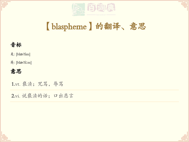 blaspheme