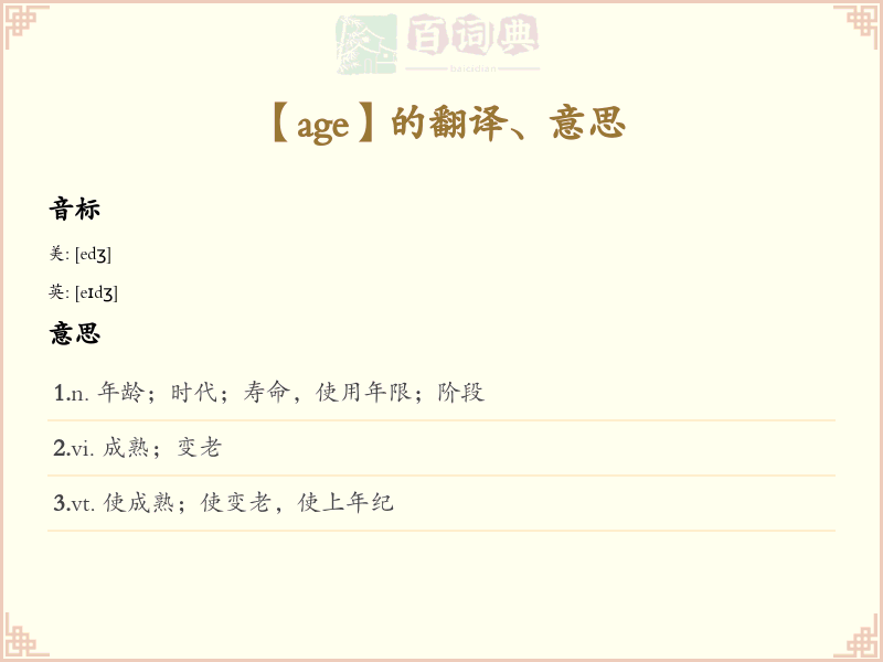 age