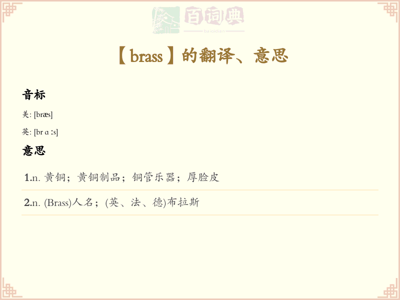 brass