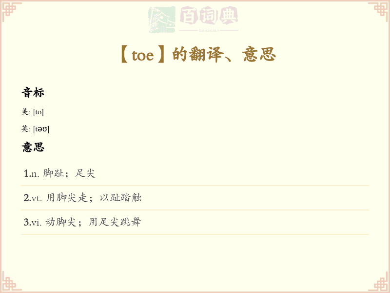 toe