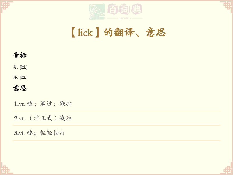 lick