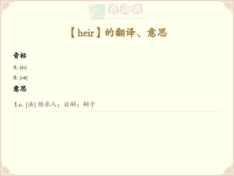 heir