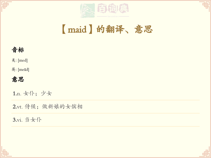 maid