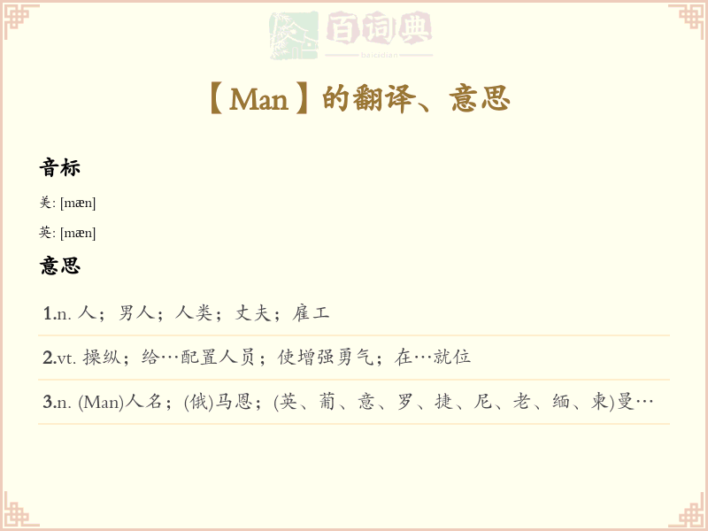 Man