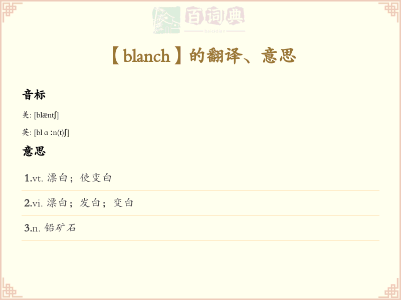 blanch