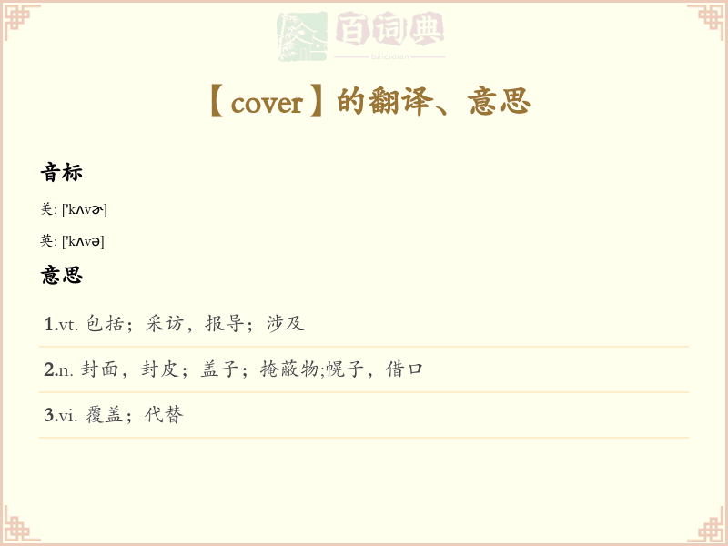 cover