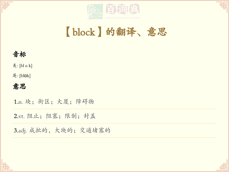block