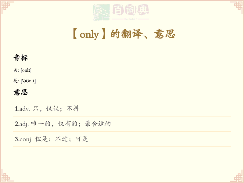 only