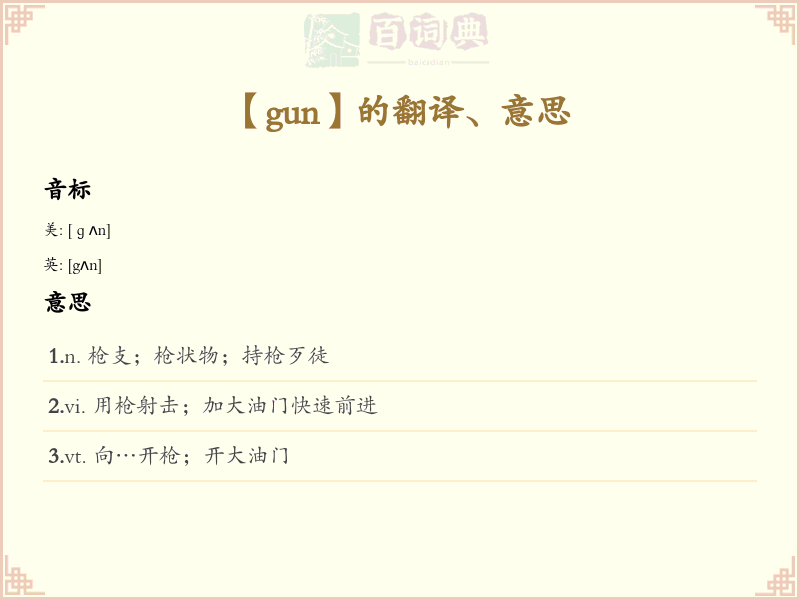 gun