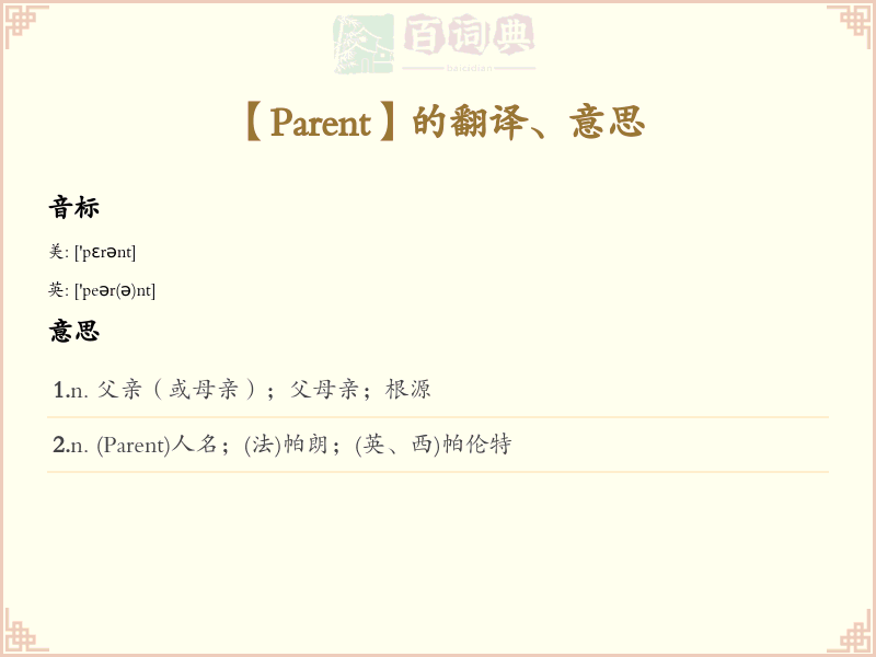 Parent