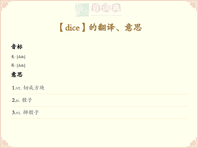 dice