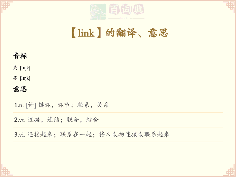 link
