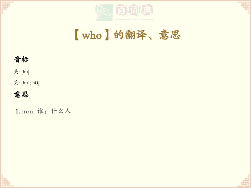 who