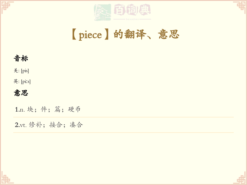 piece
