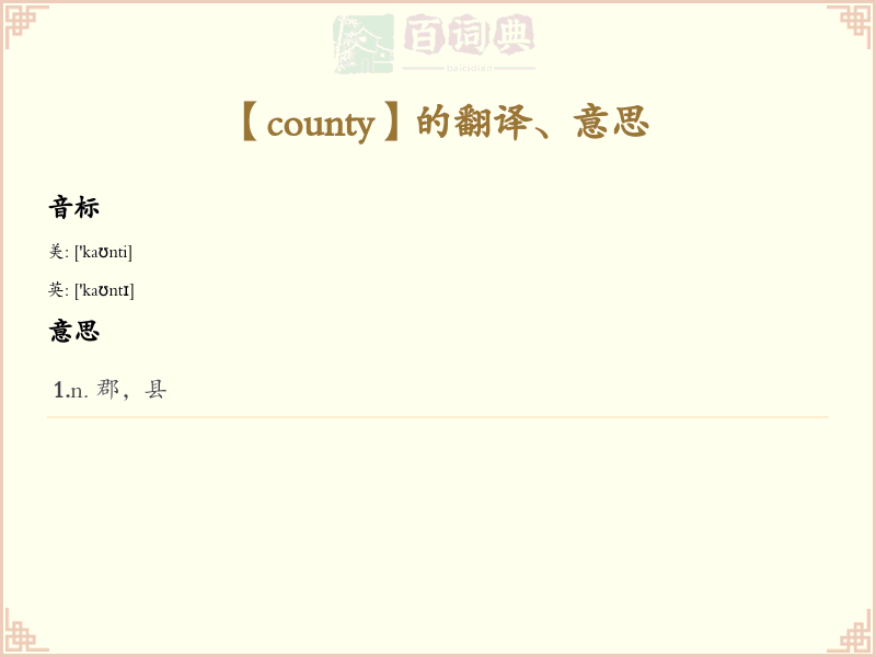 county