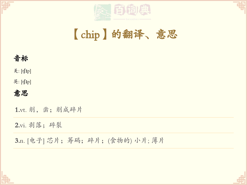 chip