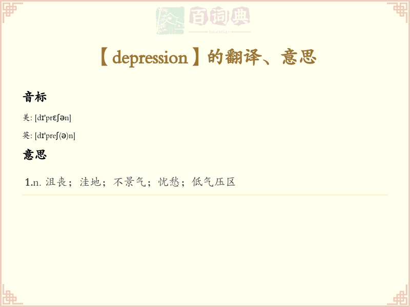 depression