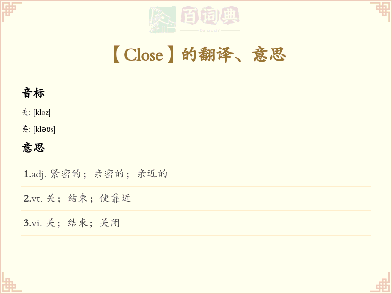 Close