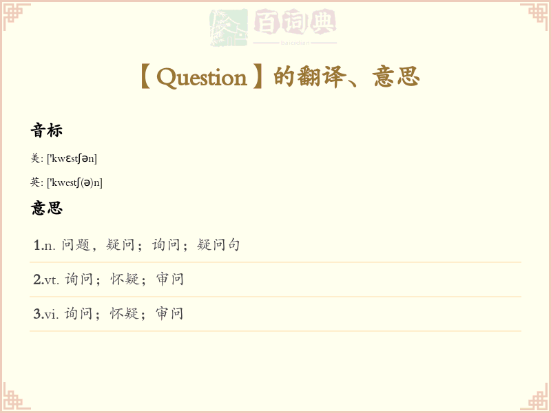 Question