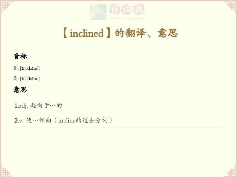 inclined