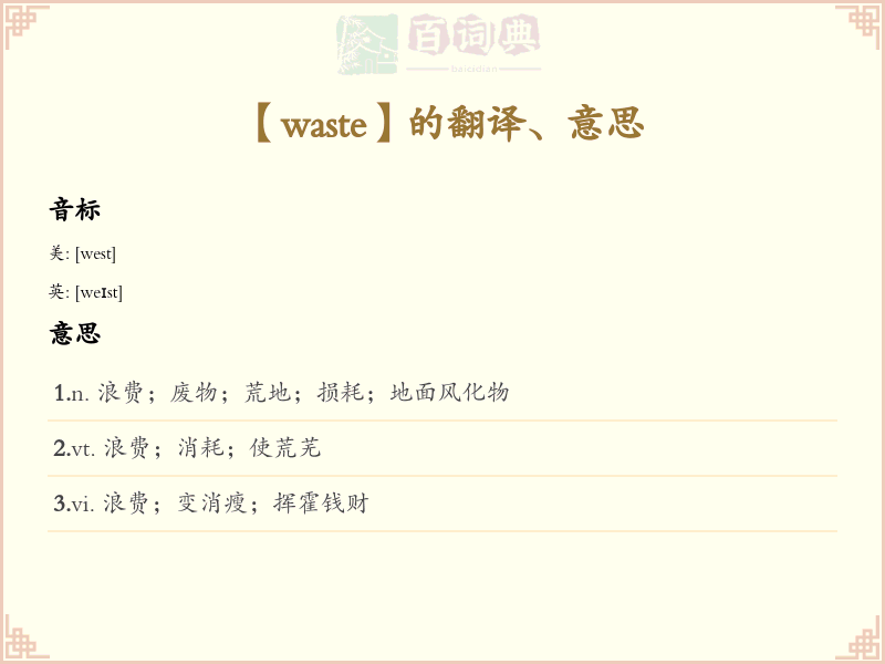 waste