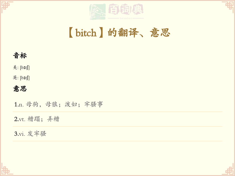 bitch