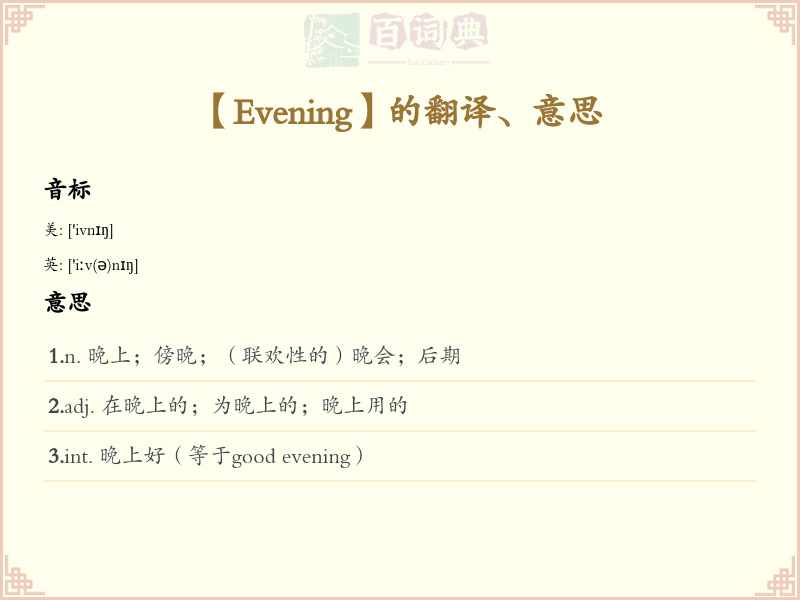 Evening