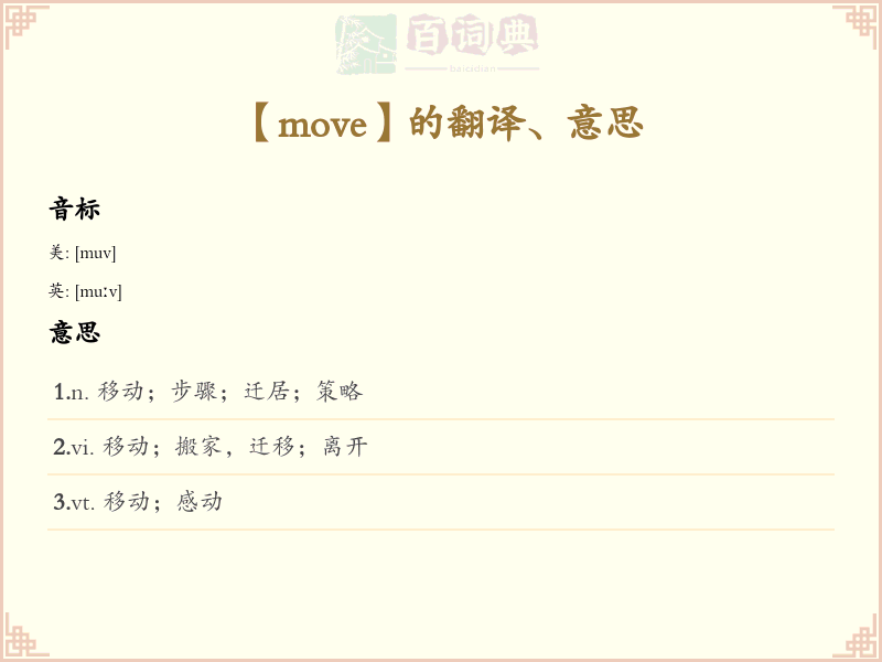 move