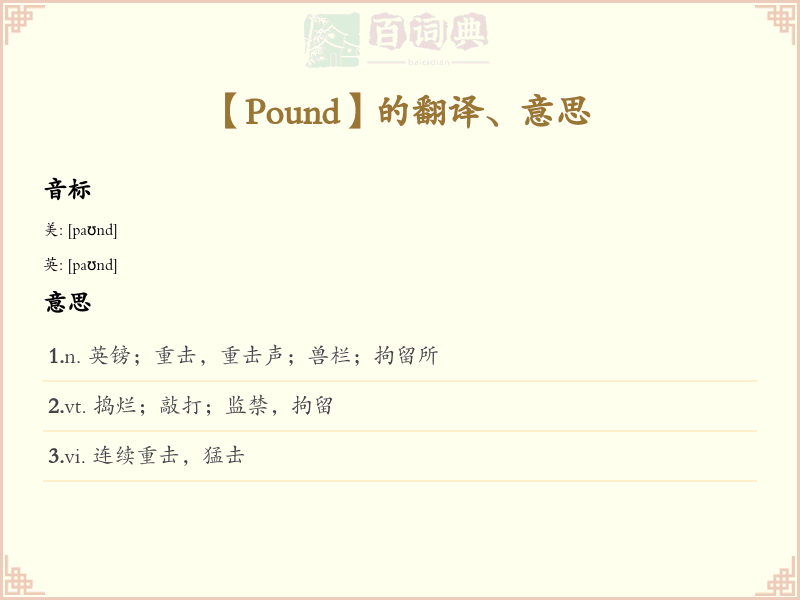 Pound