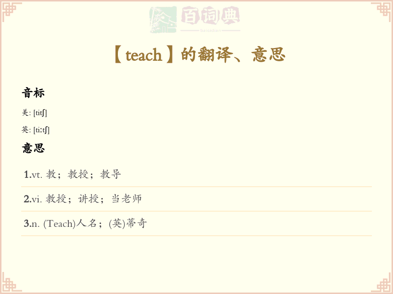 teach