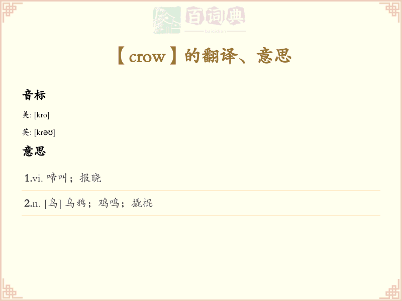 crow
