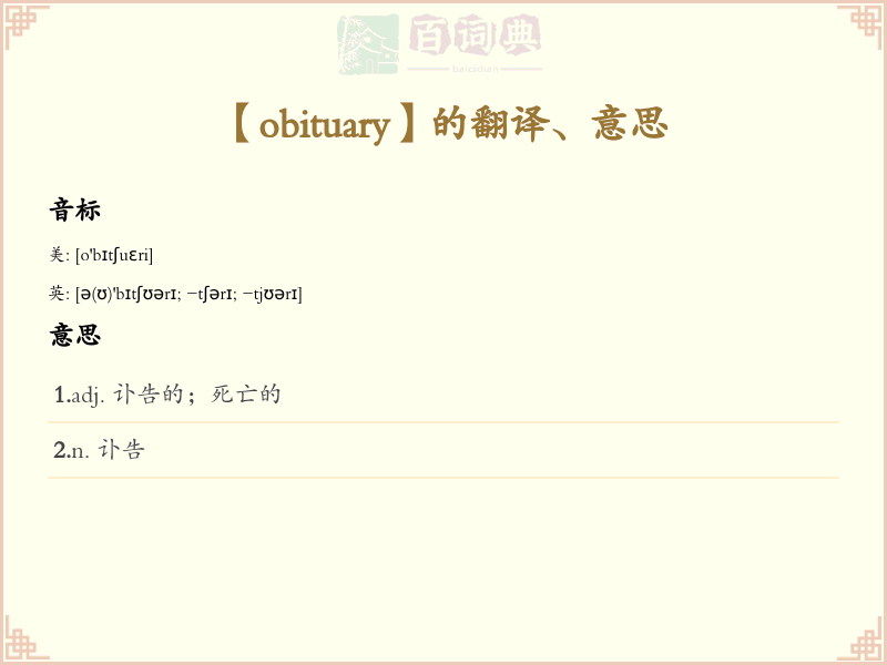 obituary