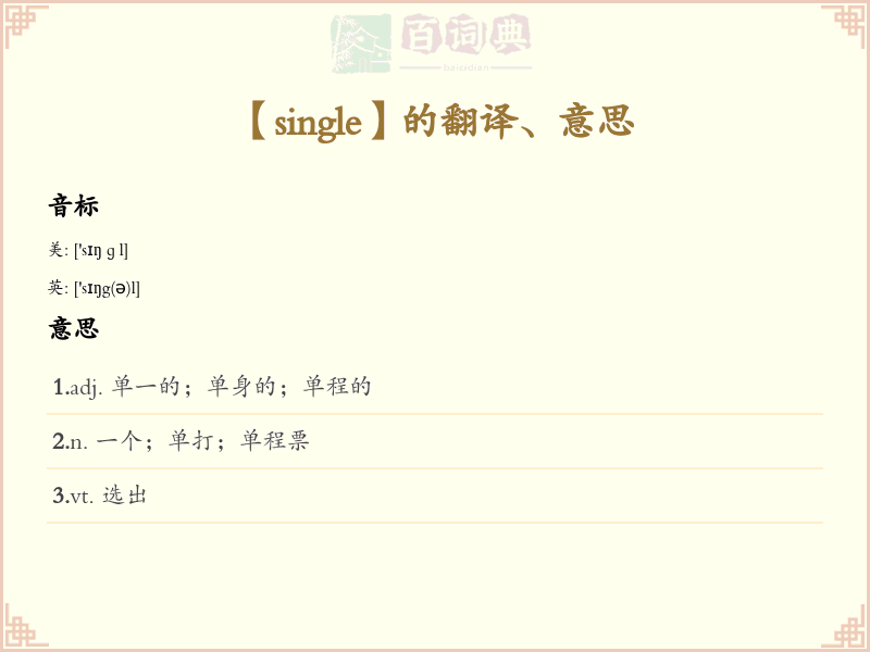 single