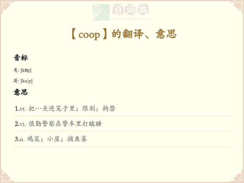 coop