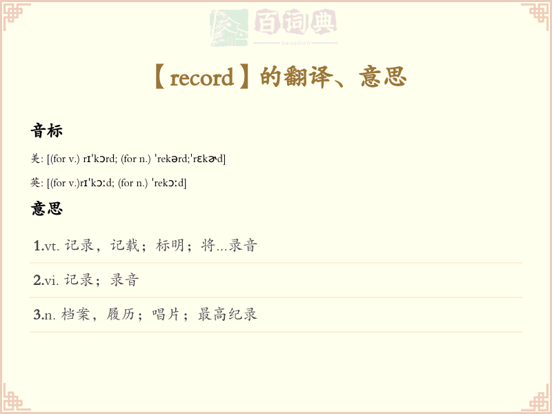 record