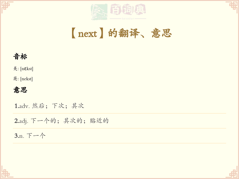 next