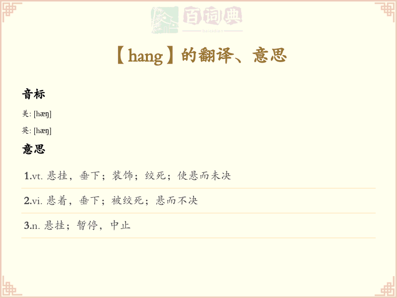 hang
