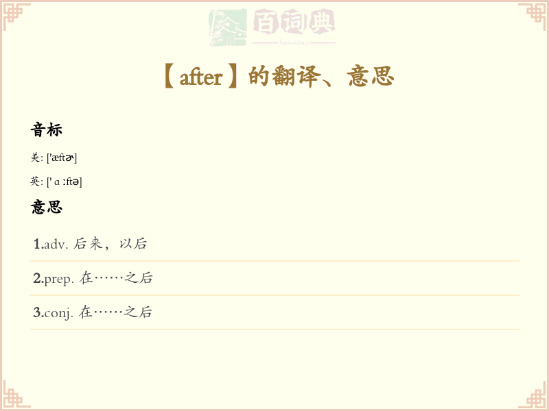 after