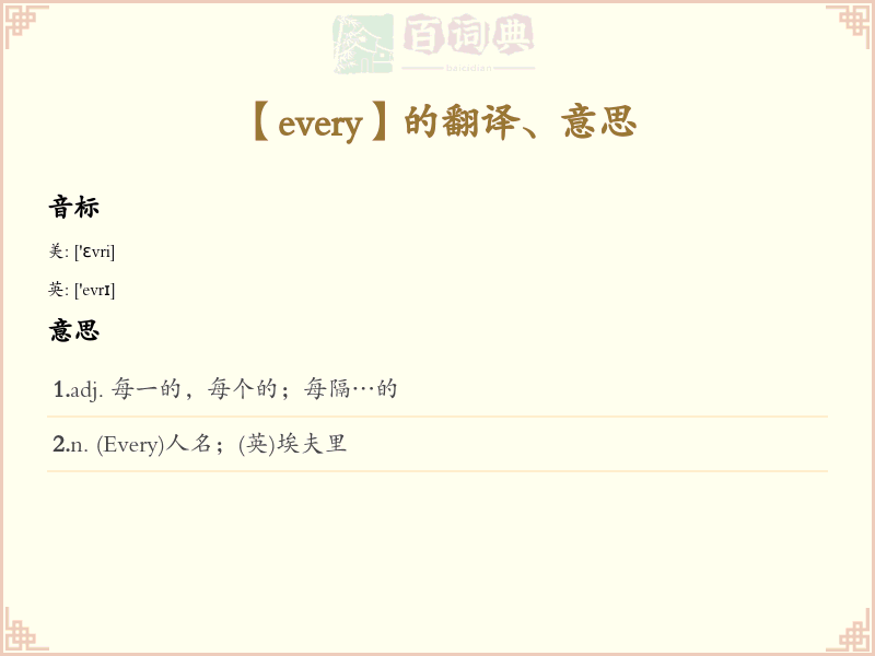 every