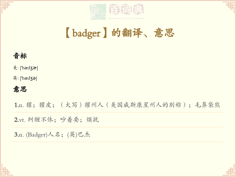 badger