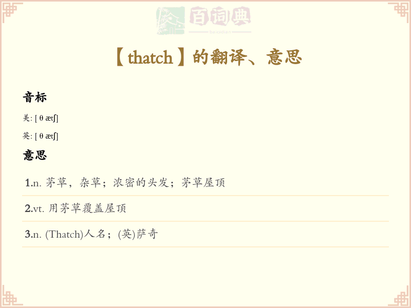 thatch