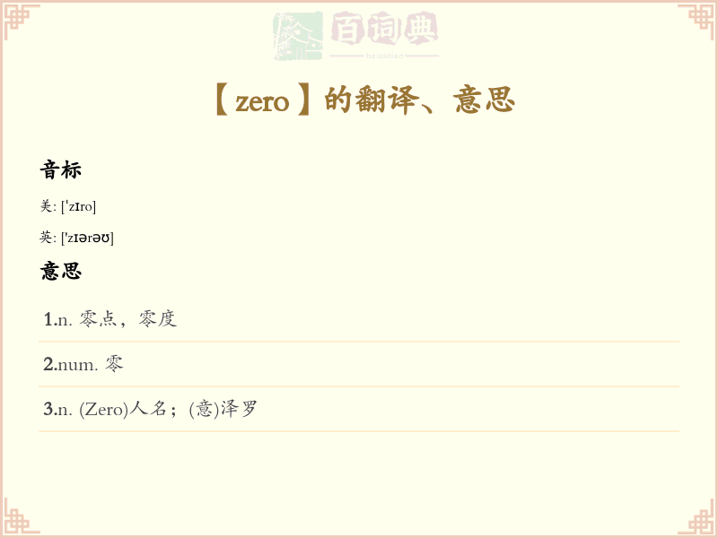 zero