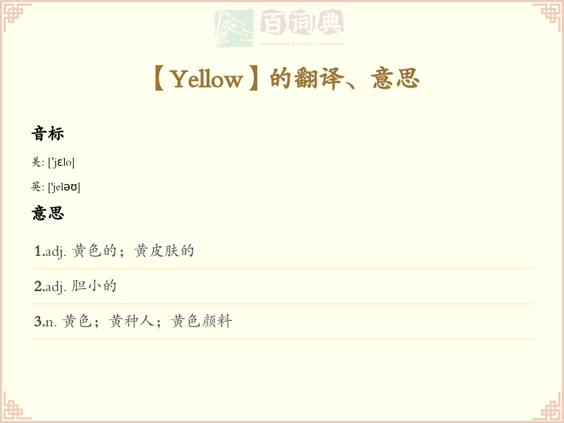 Yellow