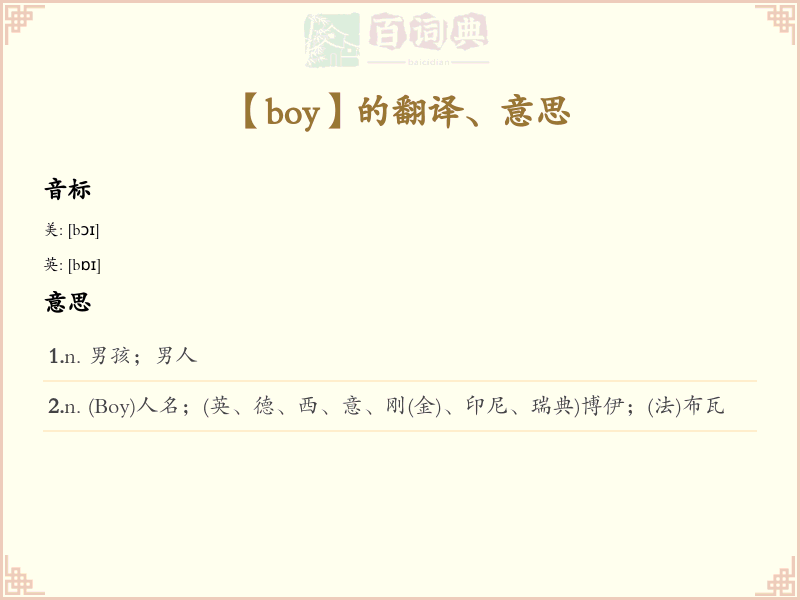 boy