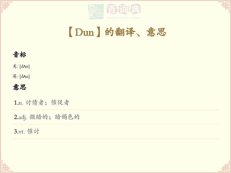 Dun
