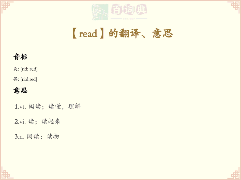 read