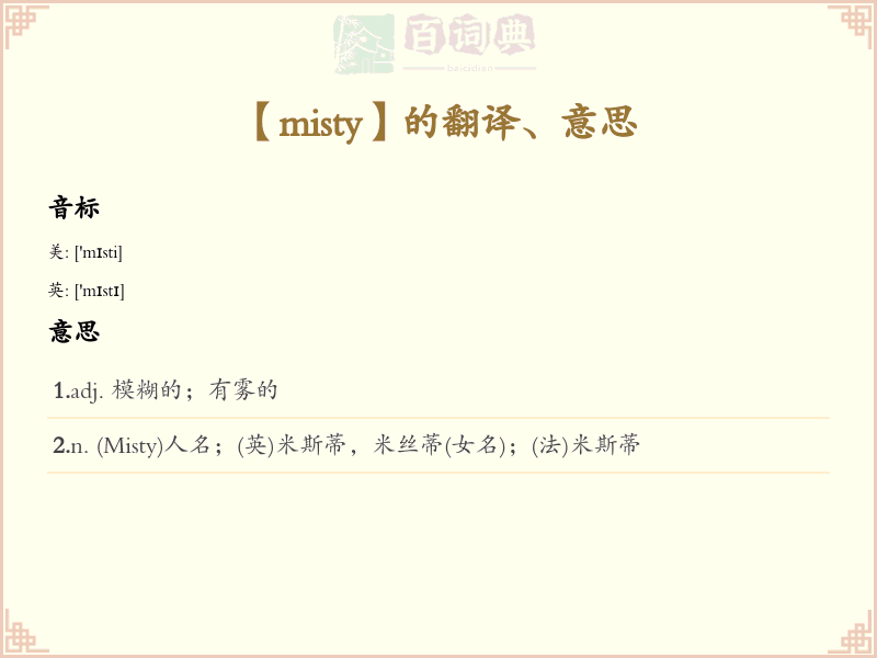 misty