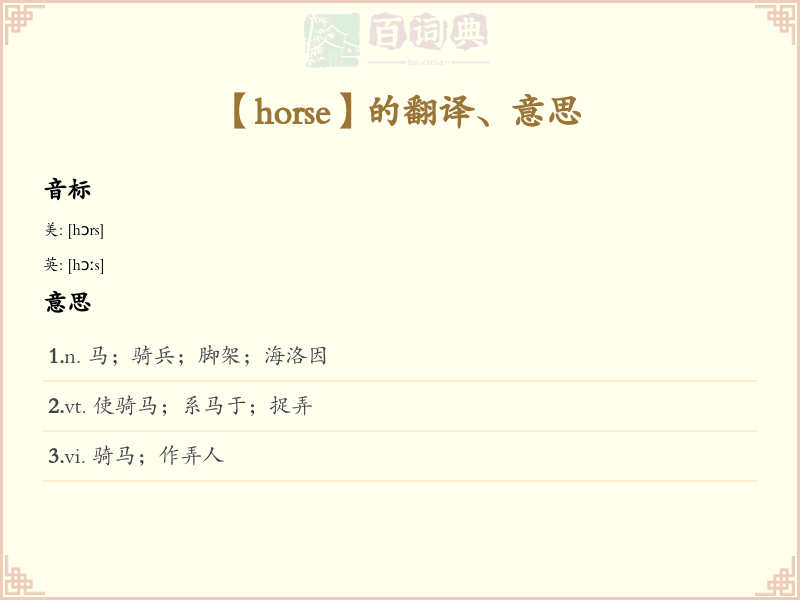 horse