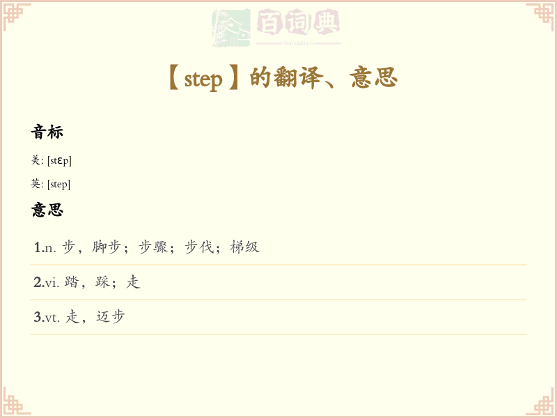 step