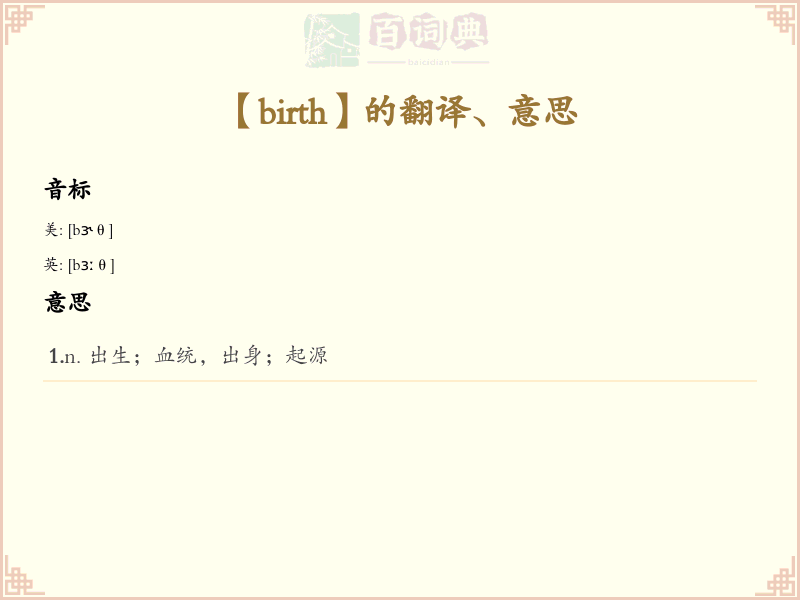 birth